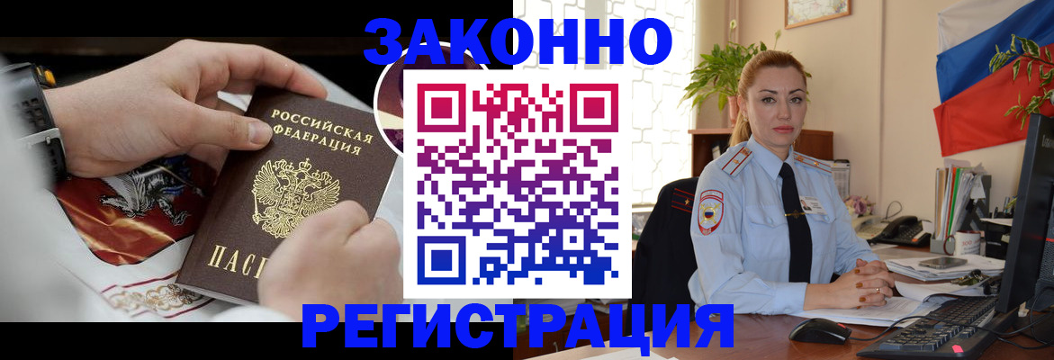 прописка в Карачеве