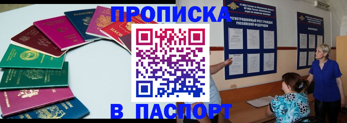 временная регистрация купить в Карачеве