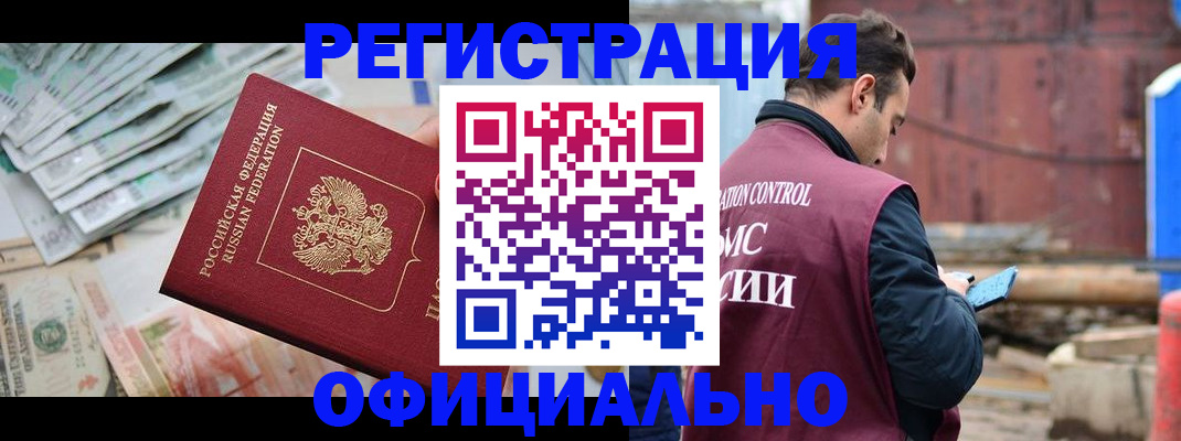 прописка иностранных граждан в Карачеве