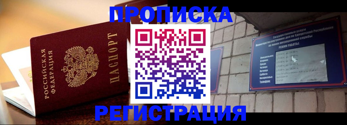 временная регистрация в Карачеве