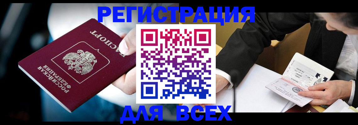 временная регистрация собственник в Карачеве