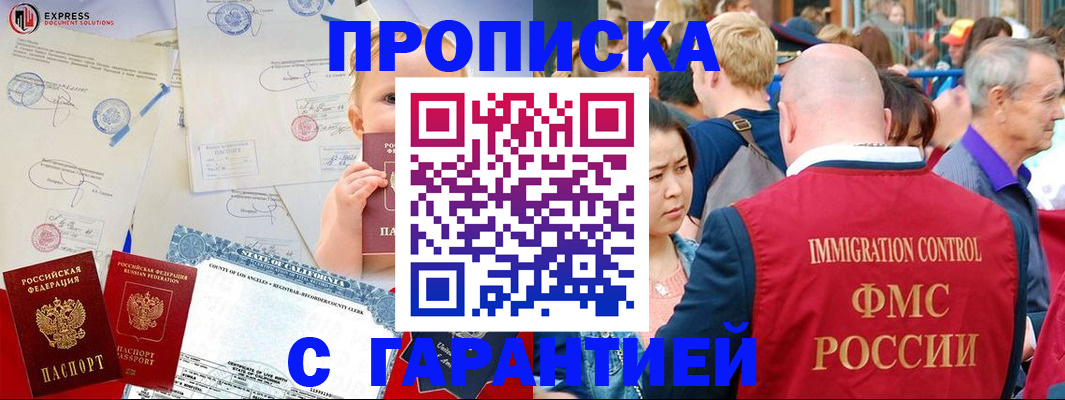 временная регистрация собственник в Карачеве